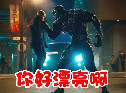 玩疯了,毒液会怕消毒水吗