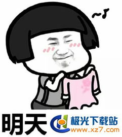 脑子线团表情包女生
