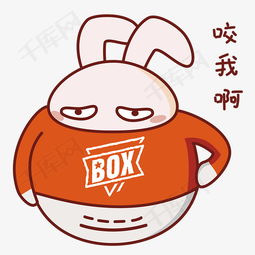 咬我啊表情包洋葱