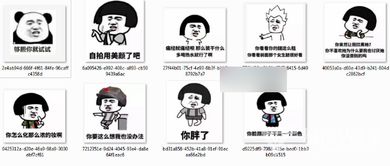 引爆女朋友表情包引爆女朋友表情包图片高清版软件下载