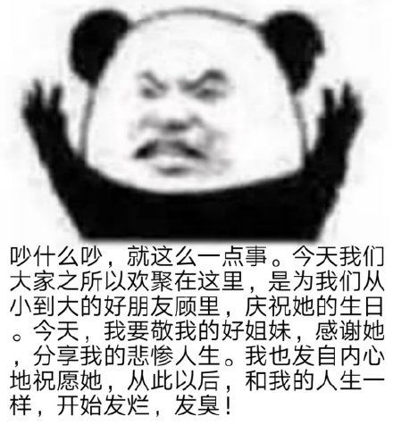 熊猫头阴阳怪气表情包,我直接阴阳怪气