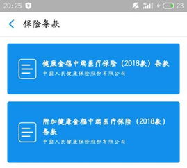 支付宝里面销售的好医保.住院医疗适合50岁左右的父母吗保障内容是否适合这个年纪的父母