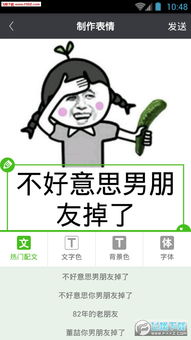 微信表情包大全搞笑微信表情斗图神器v1.0安卓版下载飞翔下载