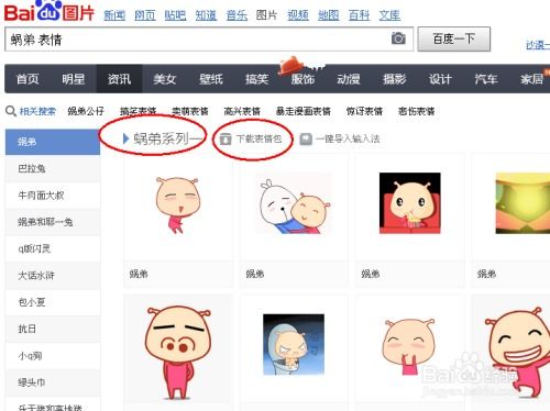 2014qq如何导入表情包