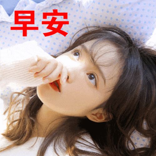 正能量表情包女语录