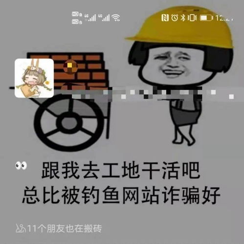 自从微信更新8.0,反诈民警疯了