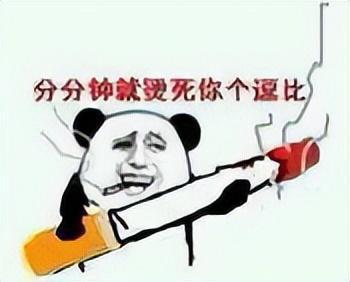 表情包7逗比药不能停