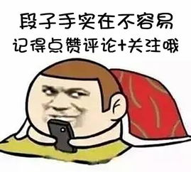 90后,你的头发还好吗看看评论区段子手的神评吧