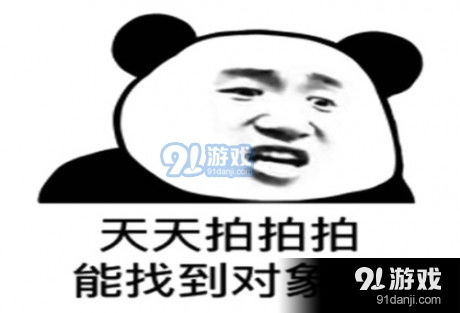 有哪些表情包拍一拍