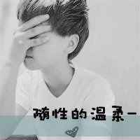 伤感头像动漫男生带字微信头像图片大全