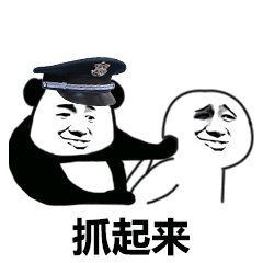 沙雕表情包我不服