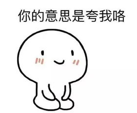 20岁小伙画表情包赚了50万,可你还在跟人斗图