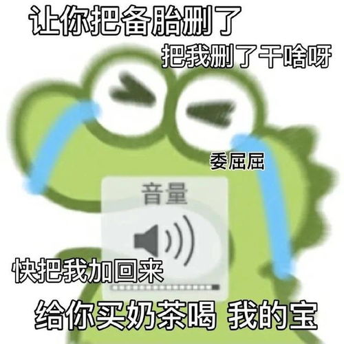 小鳄鱼情侣聊天必备表情包男生篇