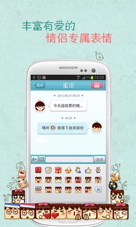 手机qq情侣的表情包哪儿有下载