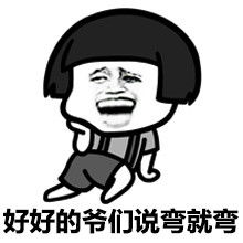 表情与斗图110友谊的小船说翻就翻表情包这到底是什么梗