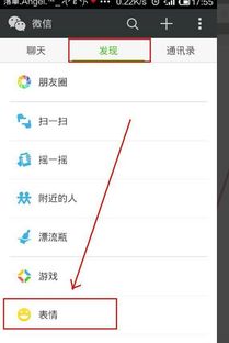 动态图内存太大怎么添加微信表情里
