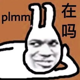 表情sir快来和我一起玩
