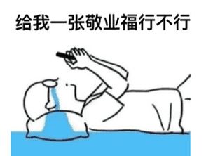 跪求敬业福qq表情包跪求敬业福表情包无水印恶搞版jz5u绿色下载站