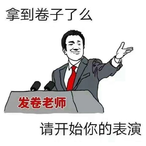 学霸笔记表情包