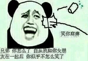 每次看到群里装逼人员上线的时候,我都会发这张图片问哈哈.mx