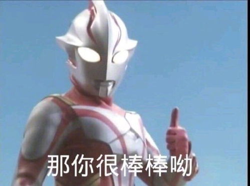 奥特曼哥斯拉表情包沙雕