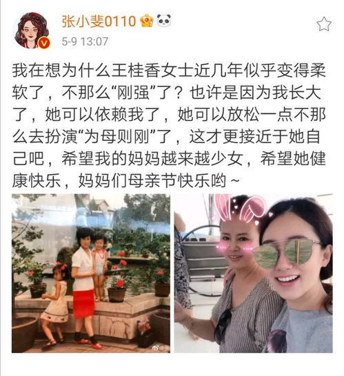 张小斐爆妈妈姓名后,网友扒出两大名场面,原来斐妈已影史留名