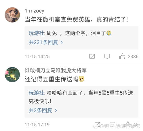 lol十年前的官网竟延续至今老玩家晒图怀念并强烈要求开怀旧服