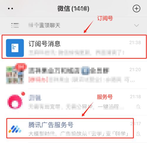 公众号订阅号服务号,傻傻分不清楚