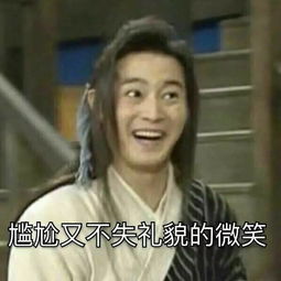11年前的武林外传靠表情包又火了