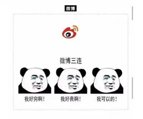 如何用三连表情包形容你用的app