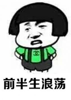 我胆子小,晚上一个人睡觉怕,这就是你嫖昌的理由