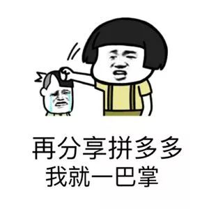 在分享垃圾,我就打洗你
