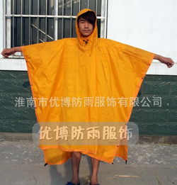 时尚雨衣反光雨衣成人雨衣套装pvc雨衣价格厂家图片