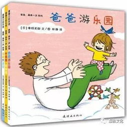 父亲节之亲情少儿图书推荐我爱爸爸