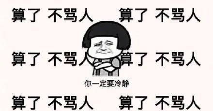 男子朋友圈骂人,被判朋友圈道歉10天不屏蔽人的那种