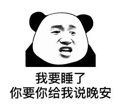 你做错了事我可以放你一马图片除了我以外的男人都是坏男人表情包下载乐游网游戏下载
