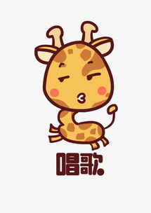 小鹿q版卡通角色动物形象聊天表情包唱歌图片素材psb格式下载卡通手绘边框大全