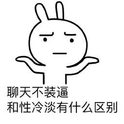 流氓兔撩人表情包