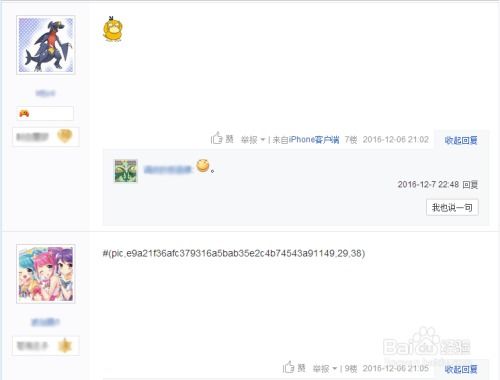 怎样制作贴吧表情代码贴吧表情代码原理