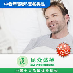 老年人适合做哪些体检项目