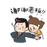 老板大气表情包
