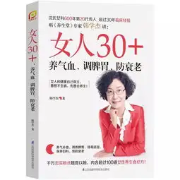 30岁后,脾虚的女人老得快