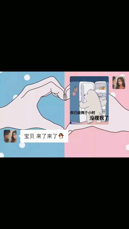 男朋友打游戏,给他发这个最火的图表情包小可爱已上线花式恋爱