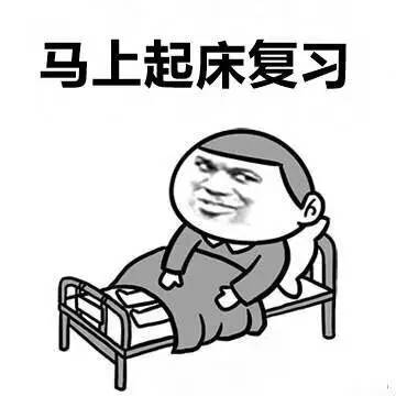 纪念碑谷之复习周的中南大