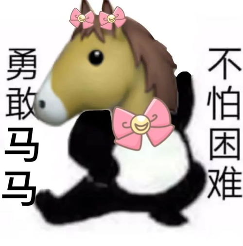抖音超火勇敢牛牛,不怕困难表情包全集