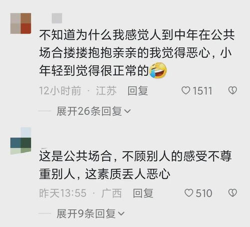 男子地铁上被女子强吻,双眼紧闭不敢动,旁边大爷的表情亮了