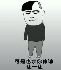 抖音都说我太胖是什么音乐抖音都说我太胖高清表情包分享