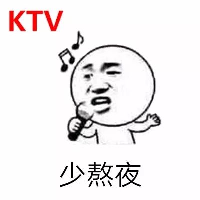 表情包少熬夜表情包
