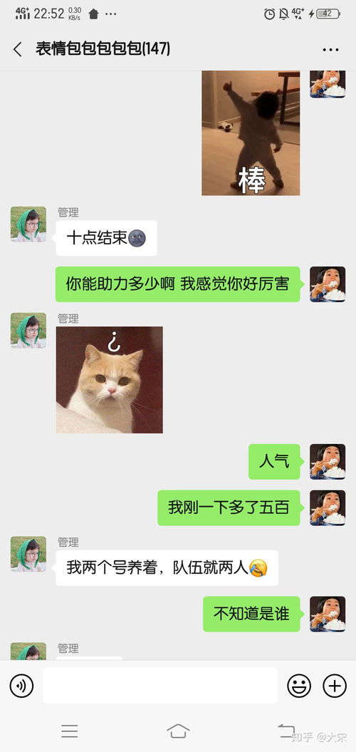 加入我们的表情包群吧