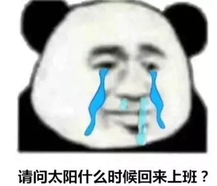 你死了表情包派出所所长